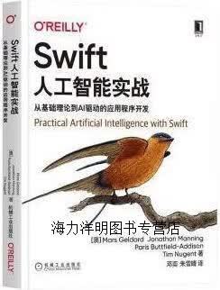 Swift人工智能实战 从基础理论到AI驱动的应用程序开发
