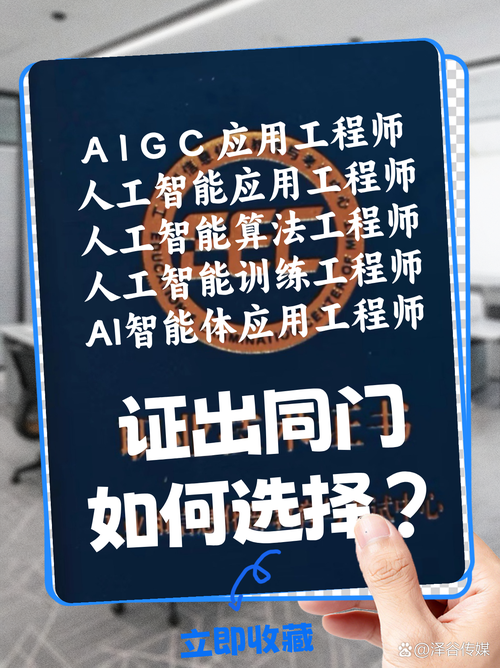 人工智能应用工程师 AI技术落地实施的筑基者与领航员