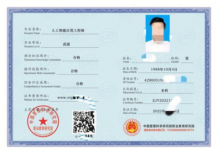 人工智能应用工程师证书申办正规可靠申报注意事项